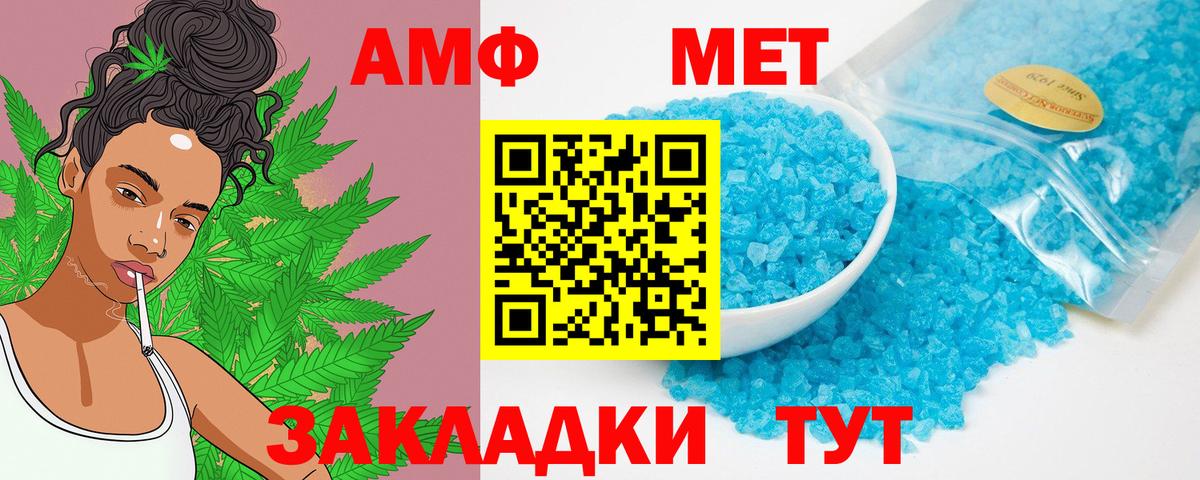 Amphetamine Premium Усть-Илимск