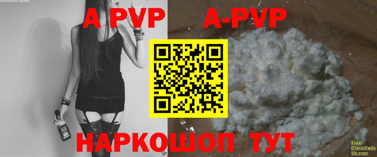 Alfa_PVP мука  A-PVP VHQ  Усть-Илимск  Вход с VPN 