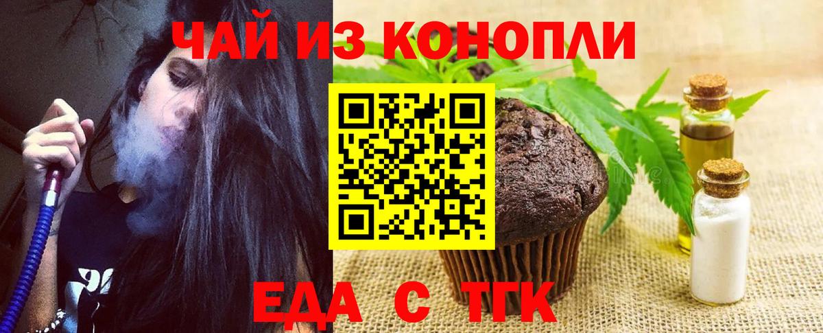 Cannafood конопля Усть-Илимск