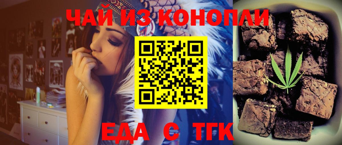 Усть-Илимск  Canna-Cookies марихуана  Вход с VPN 