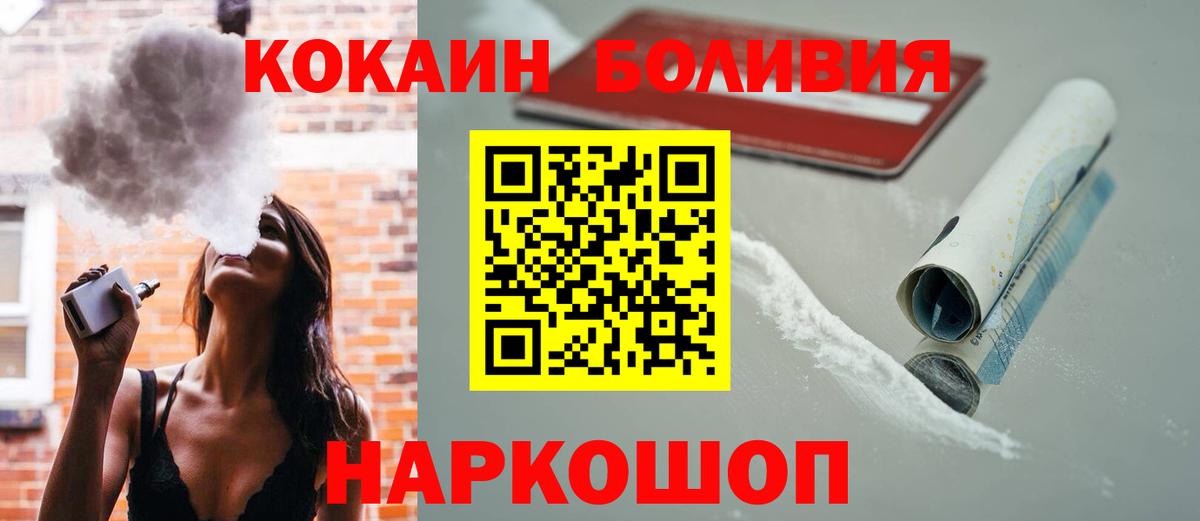 КОКАИН Эквадор Усть-Илимск