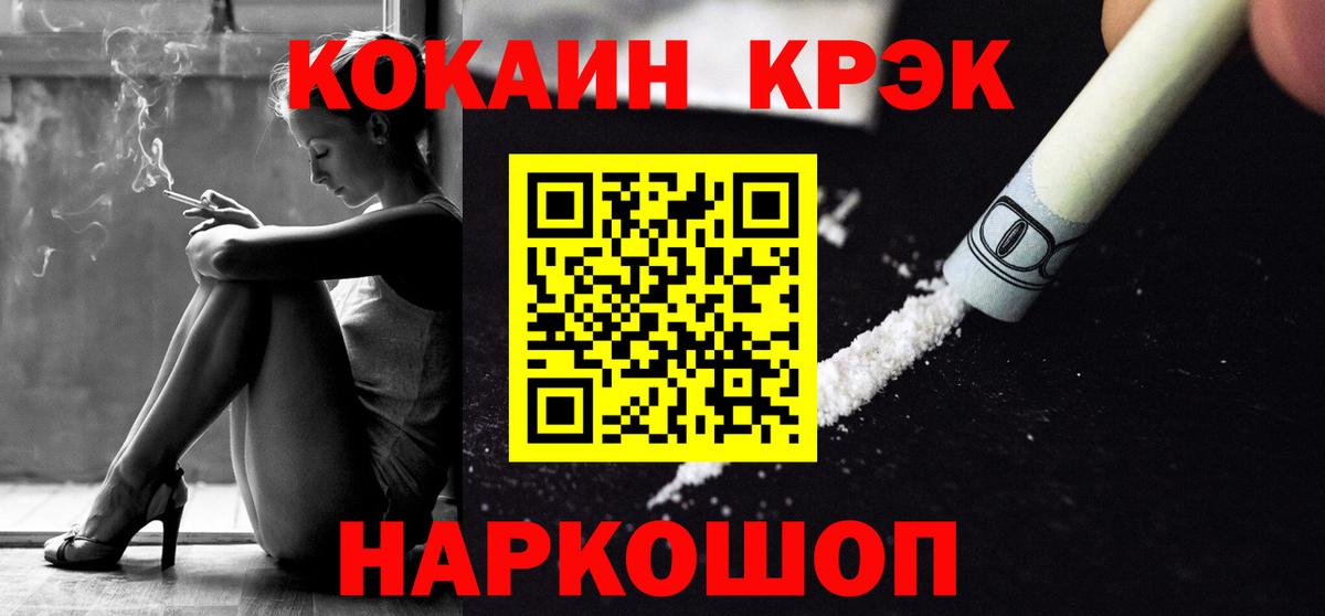Усть-Илимск  Кокаин 97%  Вход с VPN  Кокаин 97% 