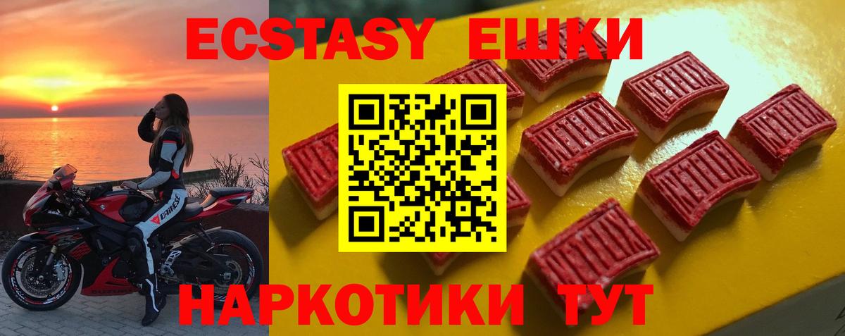 купить наркотики цена  ЭКСТАЗИ диски  ЭКСТАЗИ  Вход с VPN  Усть-Илимск 