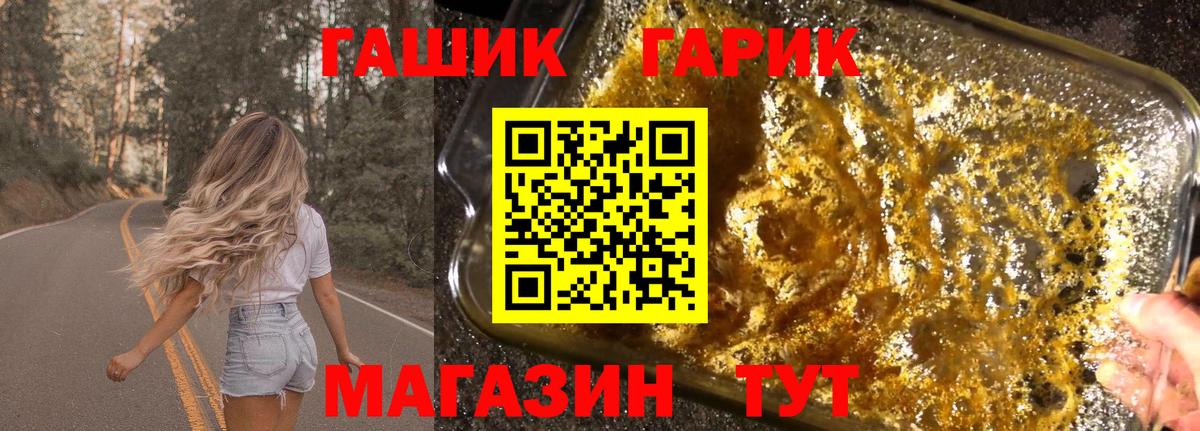 Усть-Илимск  Гашиш убойный  ГАШ VHQ  Вход с VPN 