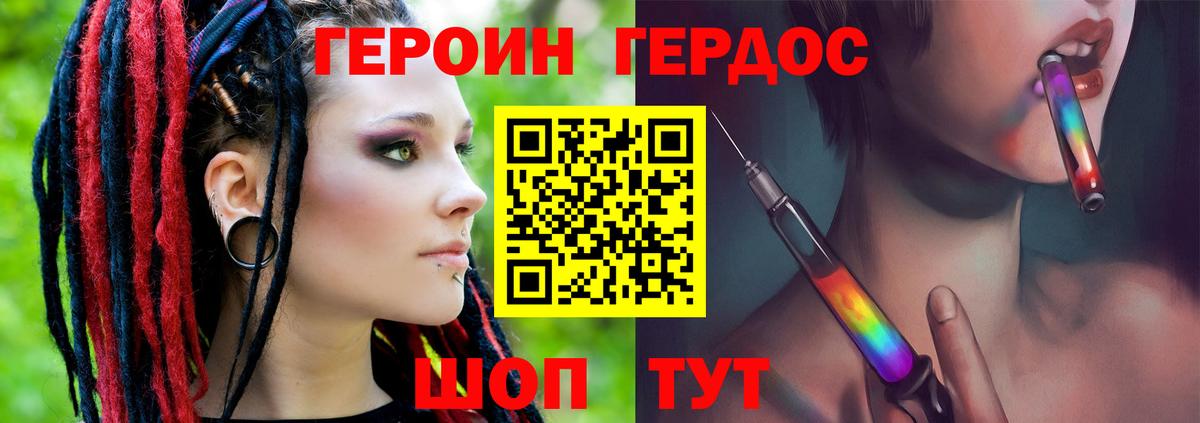 ГЕРОИН VHQ Усть-Илимск