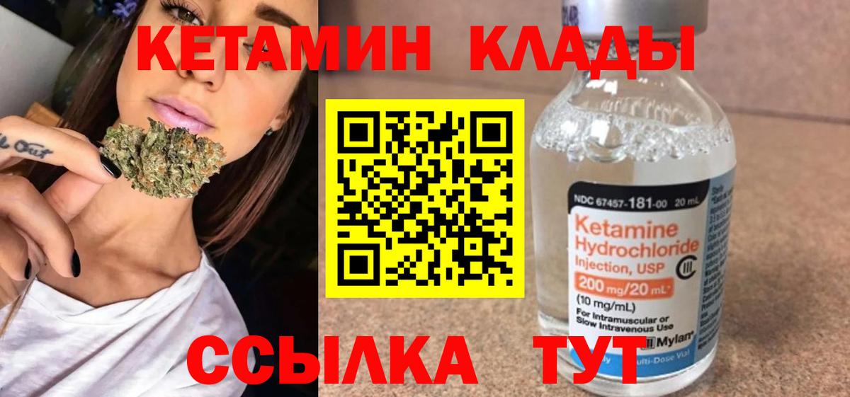 КЕТАМИН ketamine  Вход с VPN  дарк нет телеграм  Усть-Илимск    ссылки 