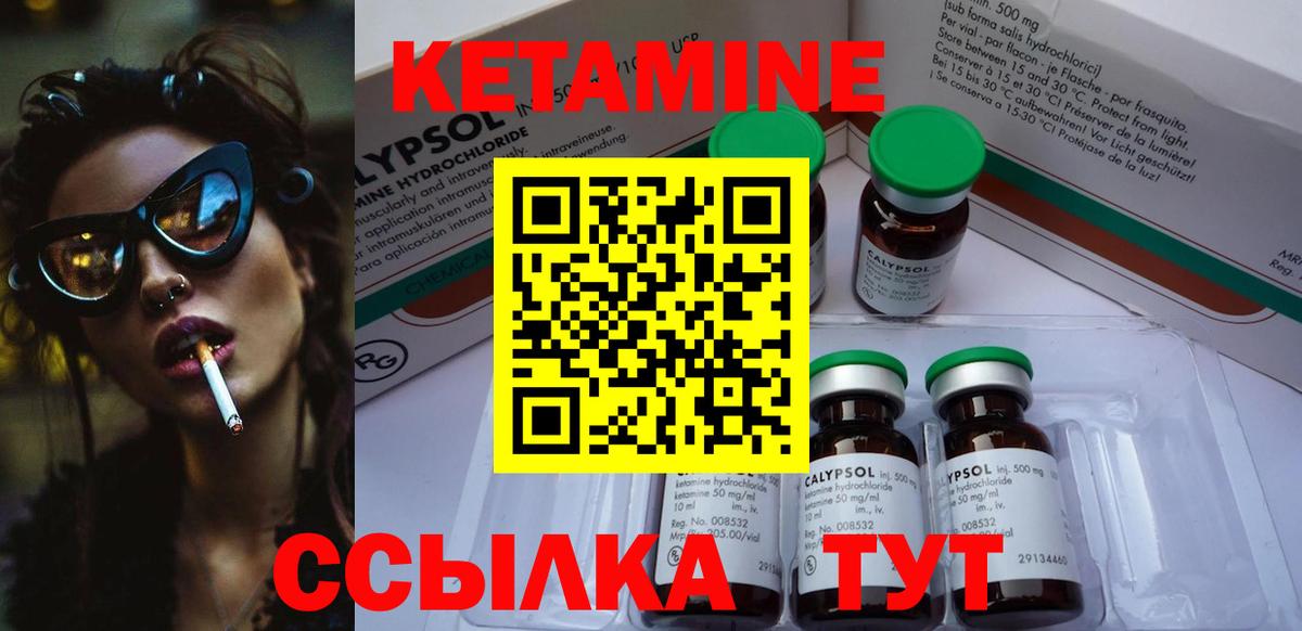 КЕТАМИН ketamine Усть-Илимск