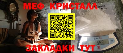 метамфетамин Мариинск