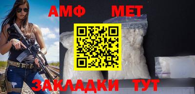 метамфетамин Мариинск