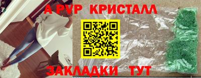 метамфетамин Мариинск