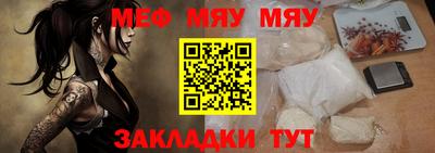 метамфетамин Мариинск