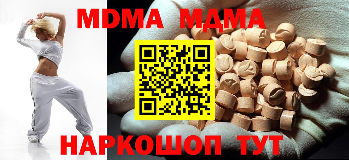 МДМА молли  MDMA  Усть-Илимск  Вход с VPN 