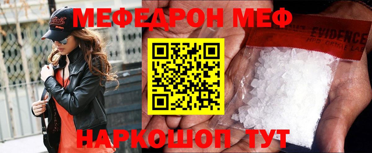 Меф кристаллы Усть-Илимск