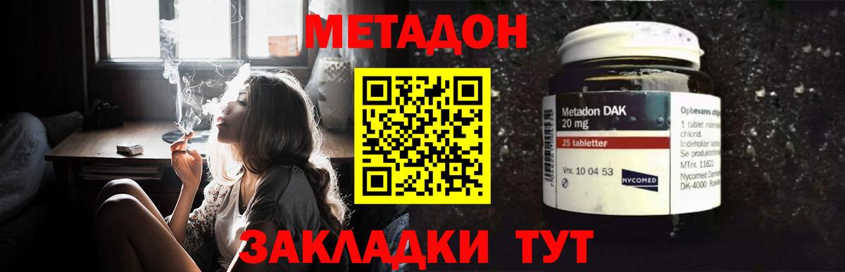 Метадон мёд  Вход с VPN  МЕТАДОН белоснежный  Усть-Илимск 