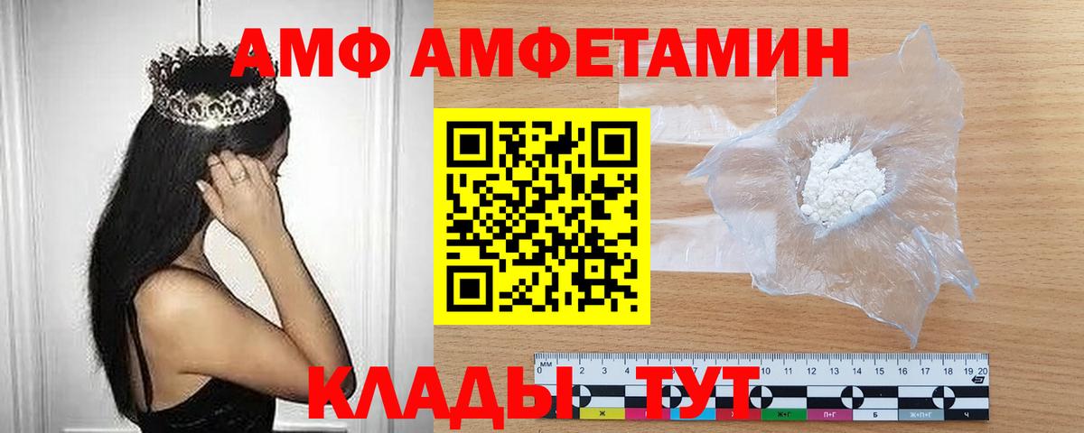 Усть-Илимск  Метамфетамин мет  МЕТАМФЕТАМИН  Метамфетамин мет  Вход с VPN 