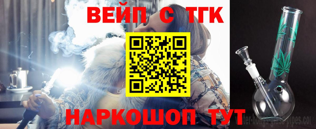 Усть-Илимск  ТГК жижа  Вход с VPN 